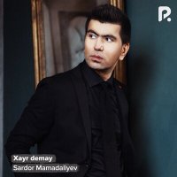 Скачать песню Сардор Мамадалиев - Xayr demay