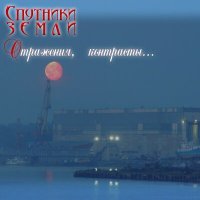 Скачать песню Спутники Земли - Осенняя