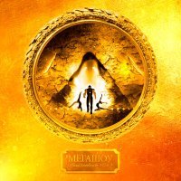 Скачать песню FIZICA - Любовь – это миф