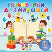 Скачать песню Зебра в клеточку - Учим цвета – жёлтый красный и зелёный