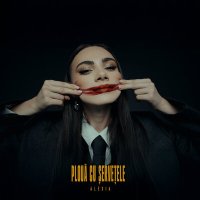 Скачать песню Alexia - Plouă cu Șervețele