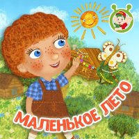 Скачать песню МультиВарик ТВ - Бегемотик Ломтик