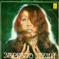 Скачать песню Алла Пугачёва - Женщина, которая поёт