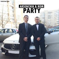 Скачать песню Arsenchik, Rom - Party