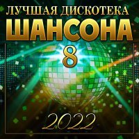 Скачать песню Игорь Ашуров - Недотрога