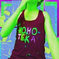 Скачать песню арахис - ионотека