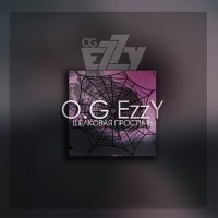 Скачать песню O.G. EzzY - Шёлковая простынь усыпанная лепестками роз