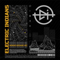 Скачать песню Electric Indians, Кирилл Штранин - Можно больше нет