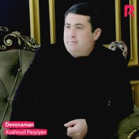 Скачать песню Хушнуд Парпиев - Девонаман