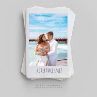 Скачать песню Марат Галимов, Линара Батталова - Хэтерлисенме?