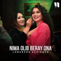 Скачать песню Lobarxon Zahidova - Nima olib beray ona