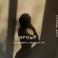 Скачать песню Akonarahate, Gldn boy - Прошу