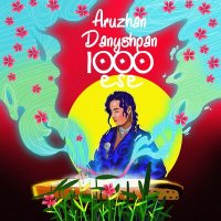 Скачать песню Aruzhan Danyshpan - 1000 ese