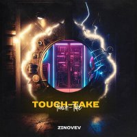 Скачать песню ZINOVEV - Touch-Take