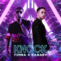 Скачать песню 7imba, KABAEV - Knock