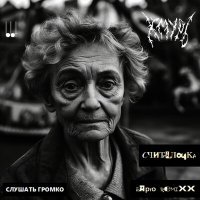 Скачать песню Хмурь - Считалочка (Барто Remiх)