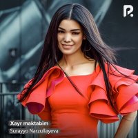 Скачать песню Сурайё Нарзуллаева - Xayr maktabim