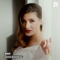 Скачать песню Зарина Камалова - Алам