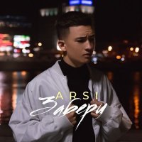 Скачать песню ARSI - Забери