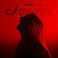 Скачать песню LERCHES - Скандал