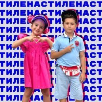 Скачать песню Kikido - На стиле