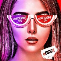 Скачать песню uGEEN - Мармеладовые сны