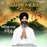 Скачать песню Bhai Lovedeep Singh Ji - Laaj Mare Jo Naam Na Leve