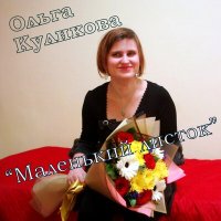 Скачать песню Ольга Куликова - Моя Россия
