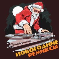 Скачать песню Натали - О, Боже, какой мужчина! (Dj Amor Remix)