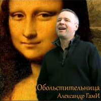 Скачать песню Александр Гами - Ночь влюблённых