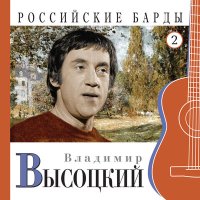 Скачать песню Владимир Высоцкий - Як - истребитель