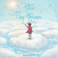 Скачать песню MIELA - Музыка - свобода