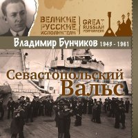 Скачать песню Владимир Бунчиков - Школьный вальс (2022 Remastered)