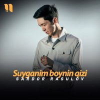 Скачать песню Сардор Расулов - Suyganim boynin qizi