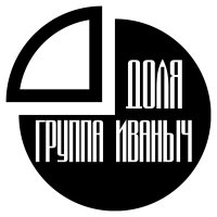 Скачать песню группа ИВАНЫЧ - Принцесса