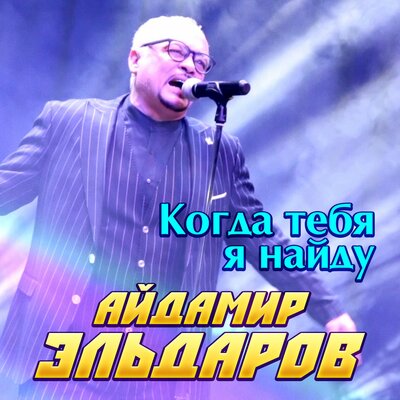 У барной стойки ресторана айдамир эльдаров