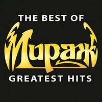 Скачать подборку Мираж - The Best of Greatest Hits