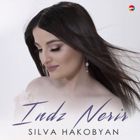 Скачать подборку Silva Hakobyan - Indz Nerir