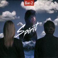 Скачать подборку Би-2 - Spirit